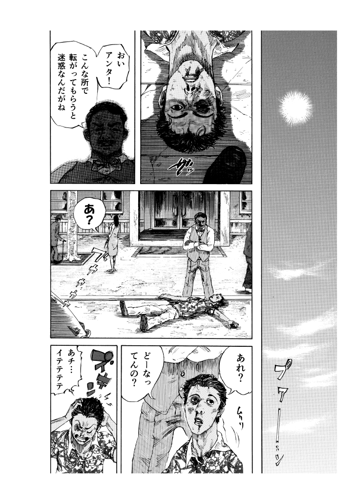 死の舞踏 ダンスマカーブル なめくろ館