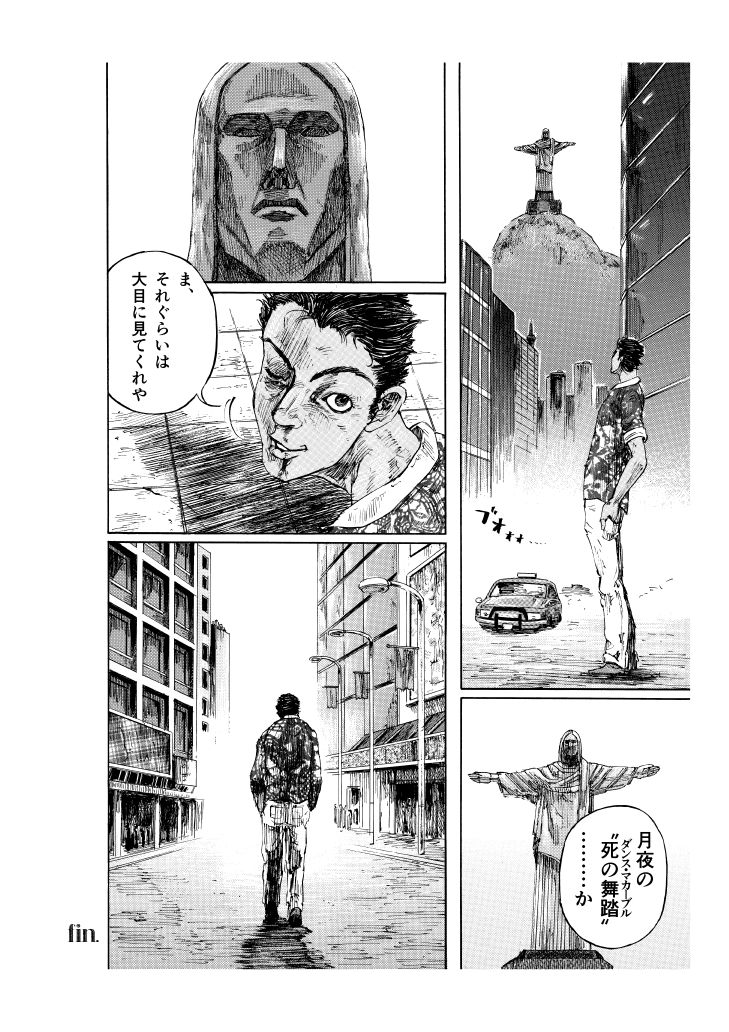 死の舞踏 ダンスマカーブル なめくろ館